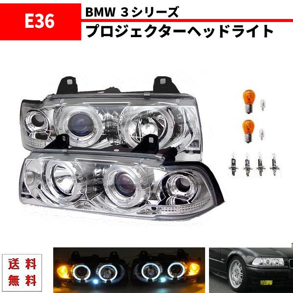 BMW ビーエムダブリュー E36 クーペ クロームメッキ LED イカリング 