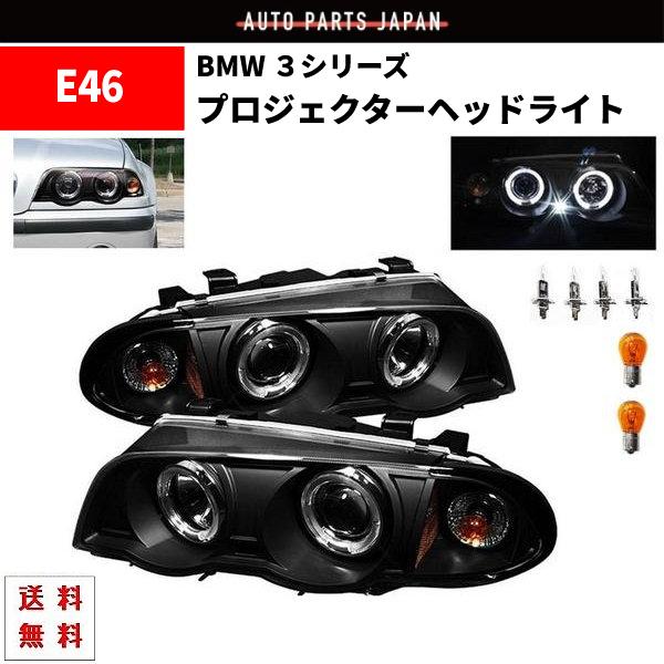 BMW ビーエムダブリュー E46 前期セダン ブラック LED イカリング 