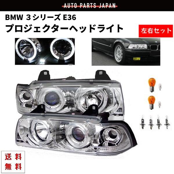BMW 3シリーズ E36 セダン 4ドア クロームメッキ LED イカリング
