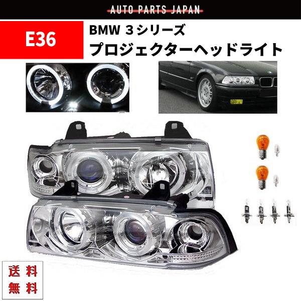 BMW(E36 Z3)/ヘッドライト 噴射ノ ズル左右セット BMW(E36 Z3)/ヘッドライト 噴射ノ ズル左右セット BMW(E36 Z3