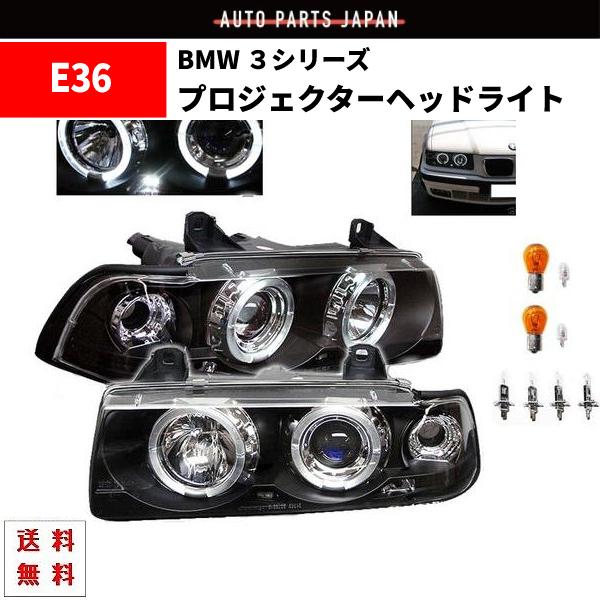 BMW 3シリーズ 328 E36 セダン用 4ドア用 インナーブラック LED 