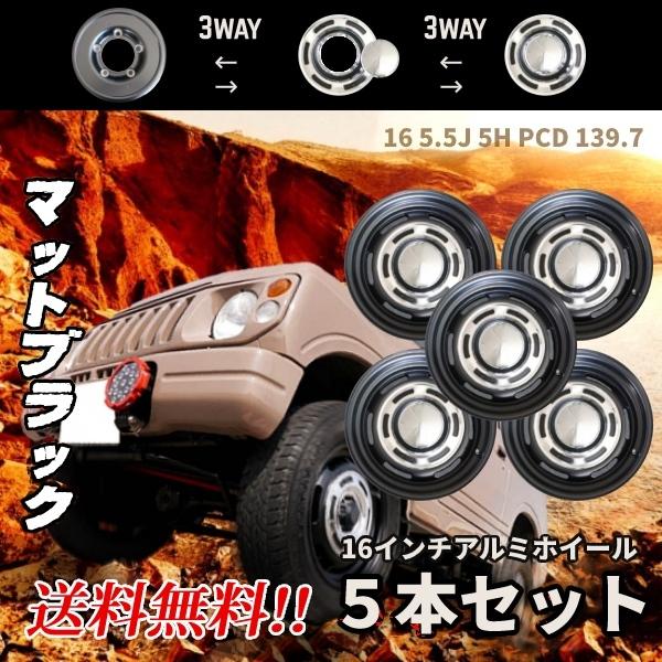 アルミホイール 5本セット ヴィンテージ 16インチ マッドブラック 16 
