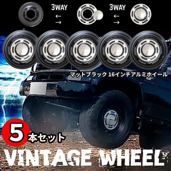 16インチ アルミホイール マット 5本 セット 8J PCD139.7 OFF -25 JWL 