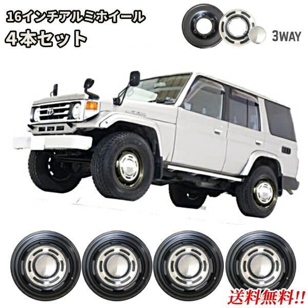 送込 16インチ アルミホイール 4本 セット 8.0J 5H PCD150 OFF 送込 16インチ アルミホイール 4本 セット 8.0J 5H PCD150 OFF