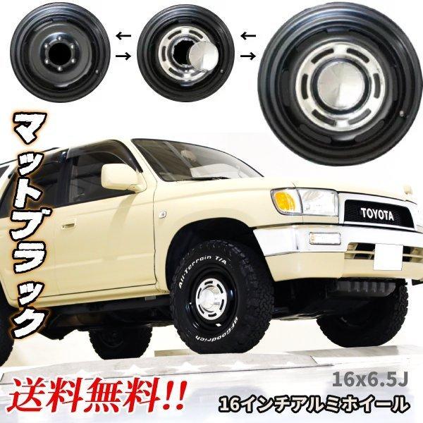16インチ アルミ ホイール 6.5J 6H PCD139.7 オフセット +25 JWL-T 6穴 サーフ 130 185 ナロー ヴィンテージ 3way 1本 単品