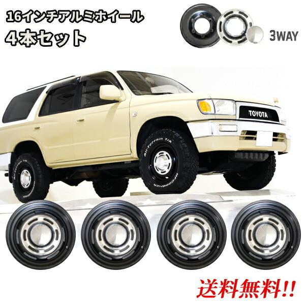 送込 16インチ アルミホイール マットブラック 4本 16 6.5J PCD 139.7