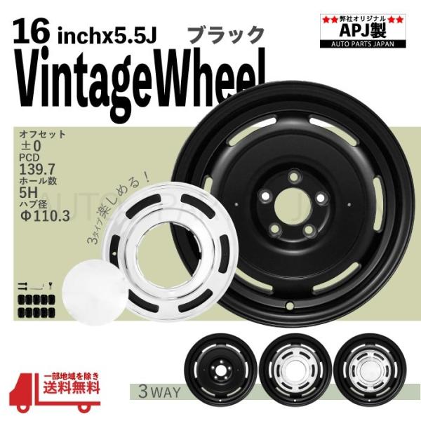 スズキ ジムニー ノマド 16インチ アルミホイール 黒 JC74W 1本 ナット付き 16 5.5J 5H PCD 139.7 OFF 0 ヴィンテージ 5穴