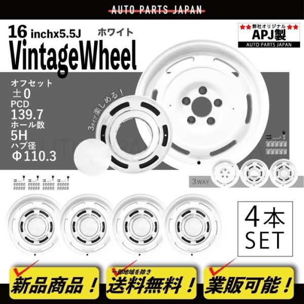 スズキ ジムニー シエラ 16インチ アルミホイール 4本 ナット付き JB74W ホワイト 5.5J 5H PCD139.7 OFF 0 ヴィンテージ 5穴 
