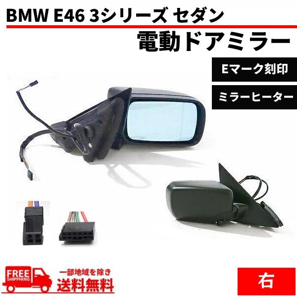 BMW E46 3シリーズ 318i AY20 スポーツ 4ドアセダン 1998-2006y