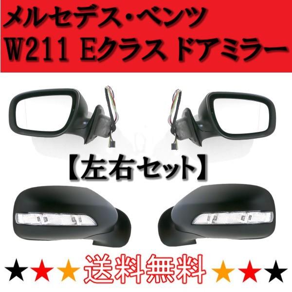 ベンツ　W205 Cクラス　純正ミラーウィンカー　左右　動作確認済 Amazon | POPMOTORZ LED ドアミラーシーケンシャル ウインカー
