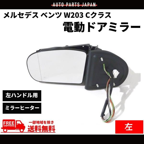 車 メルセデスベンツ・左ドアミラーカバー（ウインカー付き）