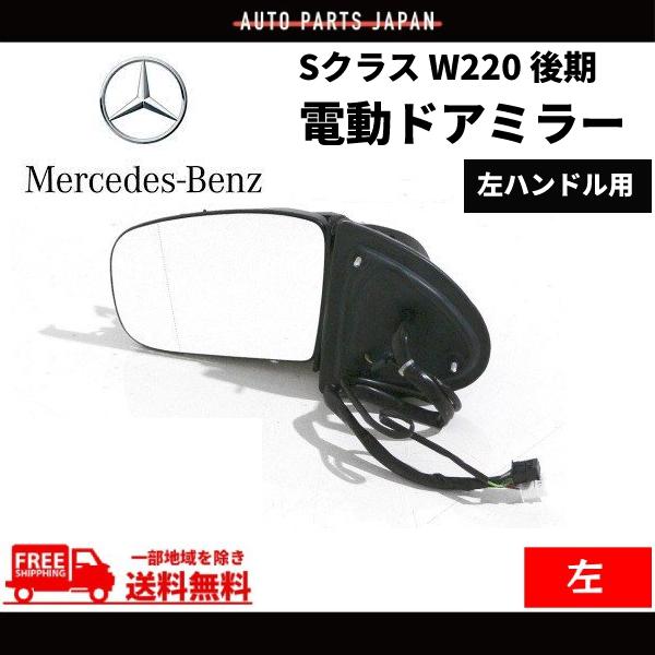 MB-500SL-左ドアーミラー販売