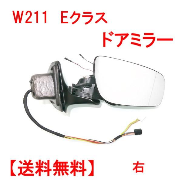 メルセデス ベンツ W211 Eクラス 06-9y 後期 ドアミラー 右 ウィンカー 