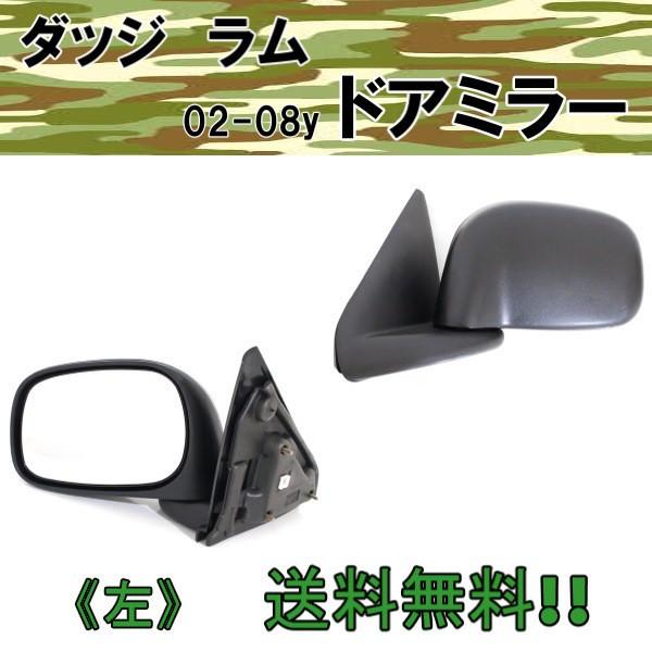 ダッジバン ラムバン 努め メッキドアミラー左右 カメラ付 自動ドア 