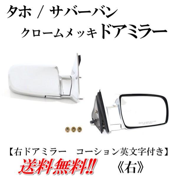 GMC シボレー タホ サバーバン ユーコン 92-99y オール クロームメッキ 