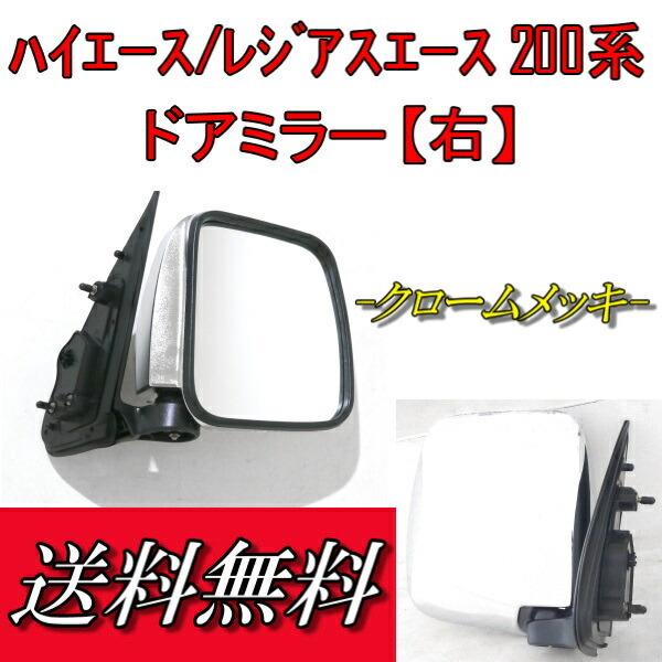 トヨタ ハイエース / レジアスエース 200 系 1型 2型 3型 4型 5型 6型