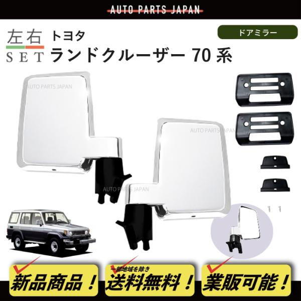 トヨタ　ランドクルーザー70系PZJ～　車検・外装 パーツカタログ　トヨタ純正品 トヨタ ランドクルーザー70系BJ～ 車検・外装 パーツカタログ