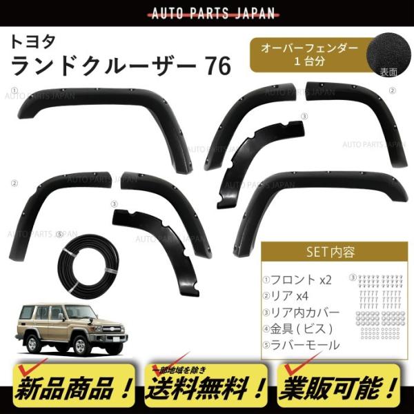 トヨタ ランドクルーザー ランクル 76 GRJ76K GRJ76 復刻 オーバー