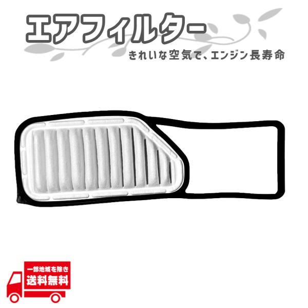 ダイハツ ムーヴ ムーヴカスタム L175S L185S エアフィルター 17801-B2050 17801-B2050-000 エアクリーナー エアー フィルター エレメント