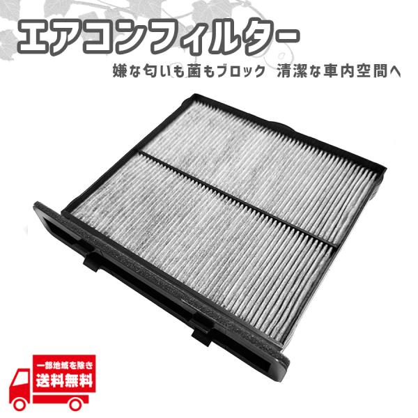 スバル インプレッサ GT2 GT3 GT6 GT7 GTE エアコン フィルター X7288FL010 X7288-FL010 キャビン クリーン 活性炭入 