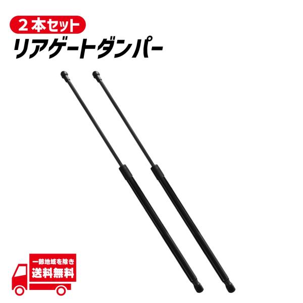 スバル ルクラ L455F L465F リア ゲート リヤ ダンパー トランク
