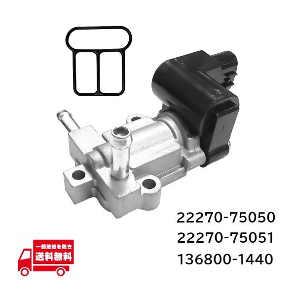 トヨタ ハイラックス サーフ RZN210W RZN215W 22270-75050 22270-75051