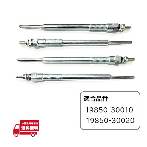 グロープラグ4本　新品　エンジン1KZ トヨタ トヨタ ハイエース 200 系 グロープラグ 4個 KDH200V KDH200K KDH205K