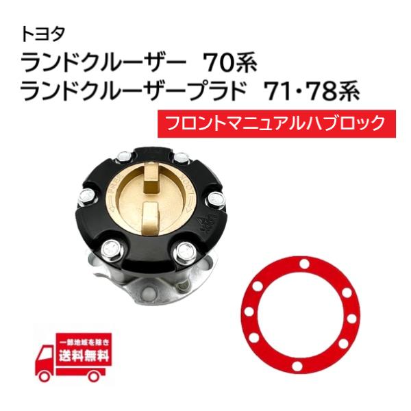 トヨタ ランドクルーザープラド 71 78 LJ71 LJ78 KZJ71 KZJ78 フロント 