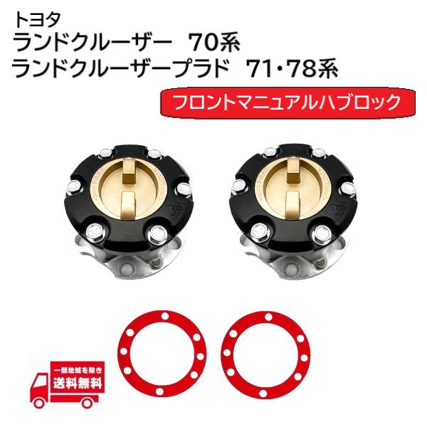 トヨタ ランドクルーザー70 HZJ70 HZJ71 HZJ73 HZJ77 フロント