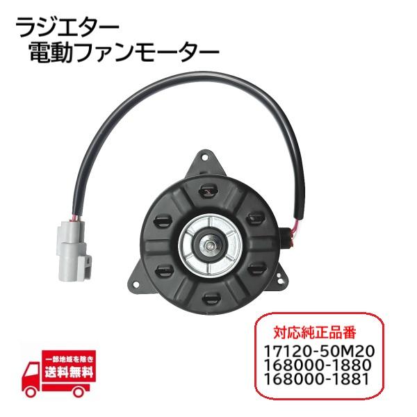 スズキ スペーシア MK32S MK42S ノンターボ車用 ラジエター 電動