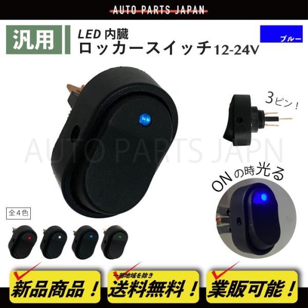 トヨタ用旧タイプワイパースイッチとスズキ新タイプワイパー