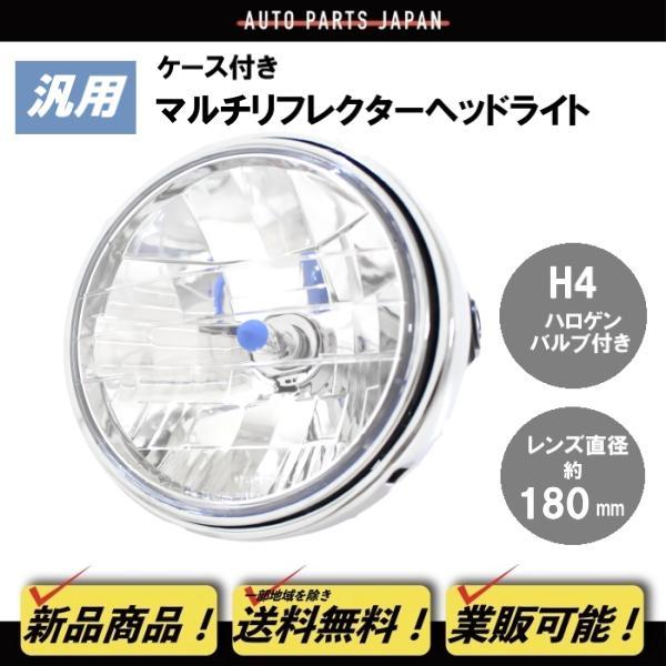 汎用 丸型 丸灯 丸 クリスタル ヘッドライト 7インチ フロント クリア