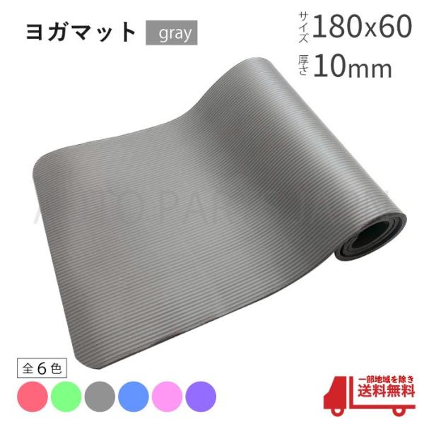 ヨガマット2枚セットグレー ヨガマット グレー」の人気商品一覧 | 安い商品を通販サイトから