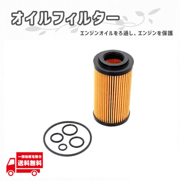 クライスラー クロスファイア クーペ ZH オイルフィルター 051-029-05AA オイル エレメント エンジン フィルター 純正交換 車検