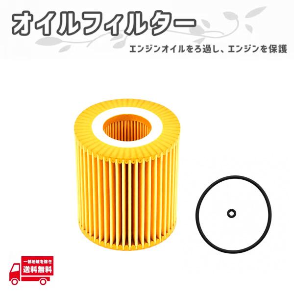 クライスラー クロスファイア クーペ W166 オイルフィルター 642180000990 オイル エレメント エンジン フィルター 純正交換 車検