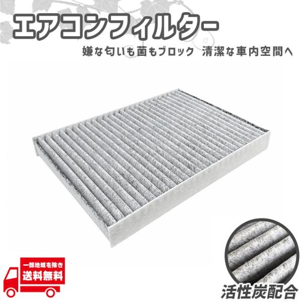 トヨタ ランドクルーザー 250 系 TRJ250W エアコン フィルター 87139-50110 ランクル キャビン クリーン 活性炭入 消臭 花粉 PM2.5 交換