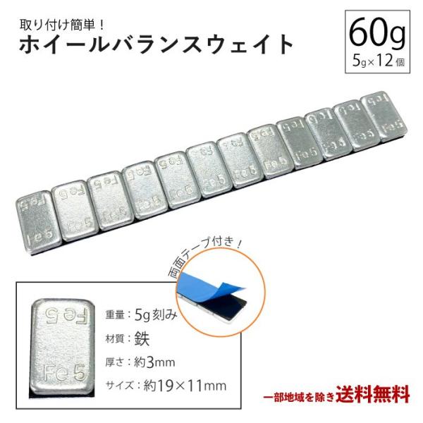 卓抜 ホイール バランサー 300g 5本 グラム バランスウェイト 重り