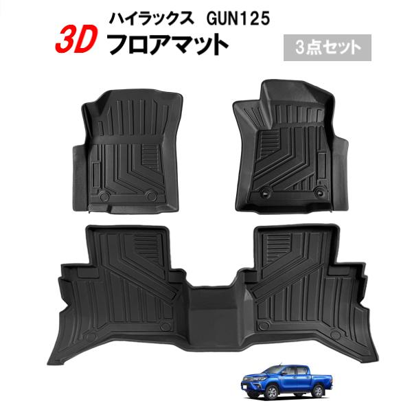 現行　ハイラックス　フロアマット　ゴム　オールウェザー トヨタ ハイラックス GUN125 ゴムマット フロアマット 3枚 ラバー