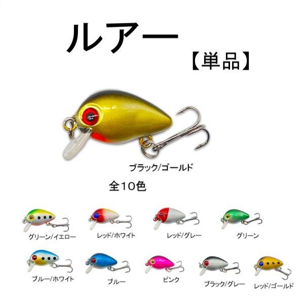 ［正月限定出品］メバルルアーセット 正月限定出品］メバルルアーセット