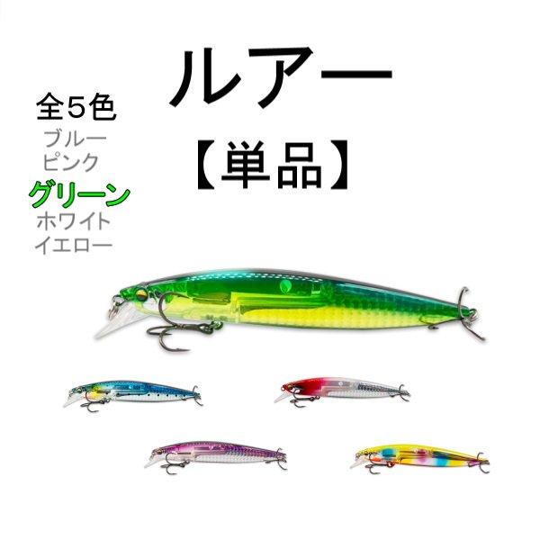 シーバス ルアー 13cm 20g 単品 フローティング ミノー 1個 バス