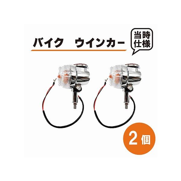 SUZUKI gt380 ウインカー　レンズ　リフレクター　ウインカーボディ SUZUKI gt380 ウインカー レンズ リフレクター ウインカーボディ