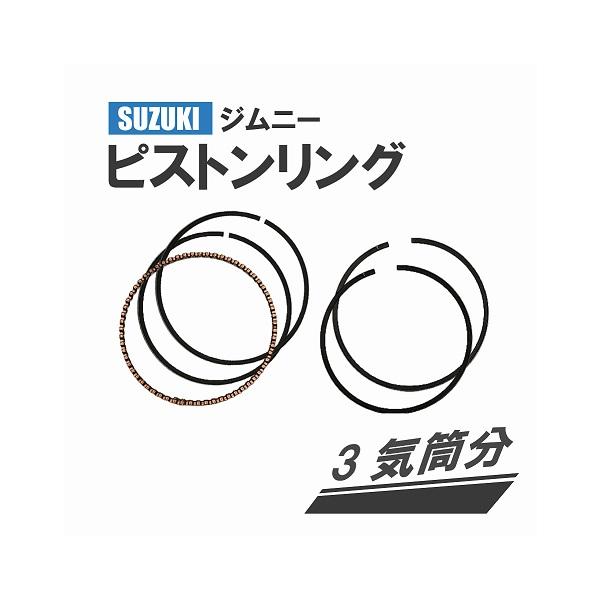 スズキ 純正部品リングセットピストンSTD 品番12140-50E50ja11 12140)リングセットピストンSTD スズキ スズキ純正品番先頭12