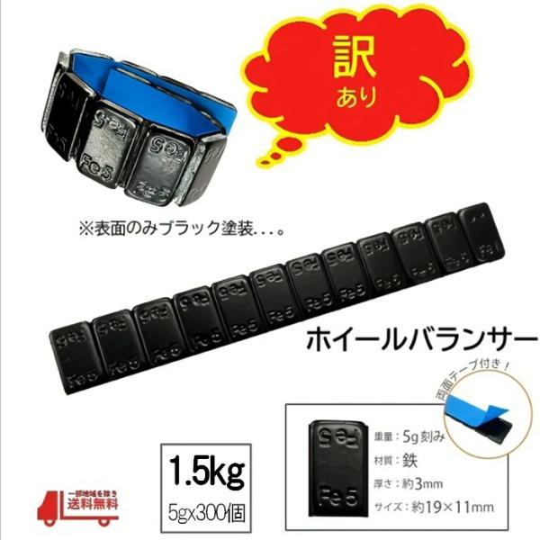 円高還元 送料無料 新品1箱 60g×100枚入 合計6kg SHONE バランスウエイト ブラック アルミホイール用 貼り付けタイプ ホイールバランサー NO,FR3 送料無料 新品3箱 (60g×300枚入) 合計18kg SHONE バランスウエイト ブラック アルミホイール用 貼り付けタイプ ホイールバランサー NO,FR3