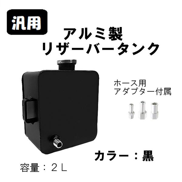 T）1リッターアルミタンク【ヨークインサートアダプター付き