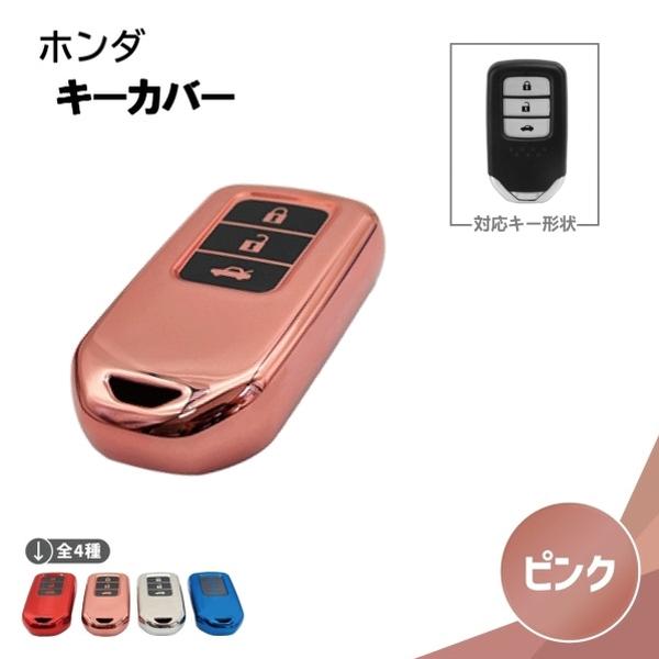 ホンダ フリード フリードハイブリッド シリコン キーカバー