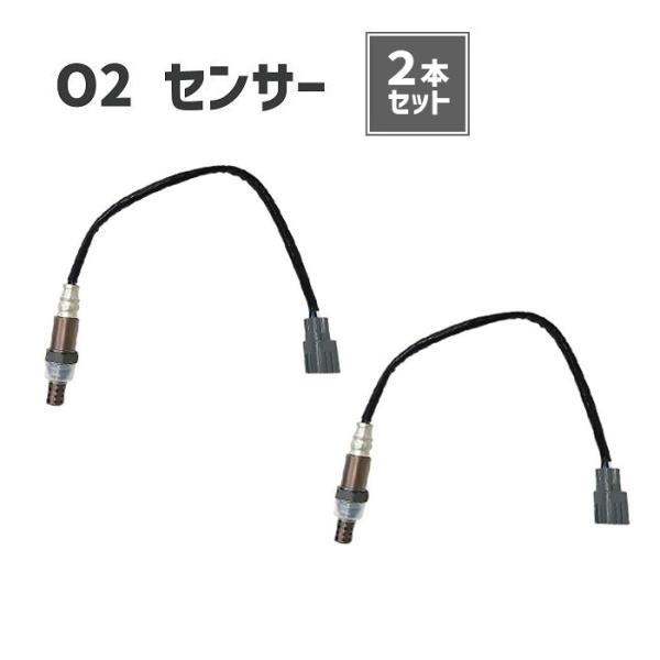 スバル ディアス ワゴン S321N S331N O2 センサー フロント リア ラムダ 89465-B5060 89465-B5061 89465-B5011