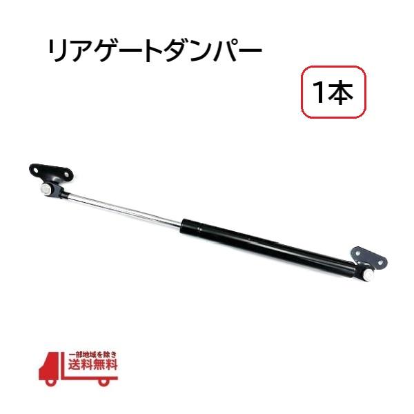 トヨタ ランクル 80 リアゲート ダンパー 1本 左 ランドクルーザー