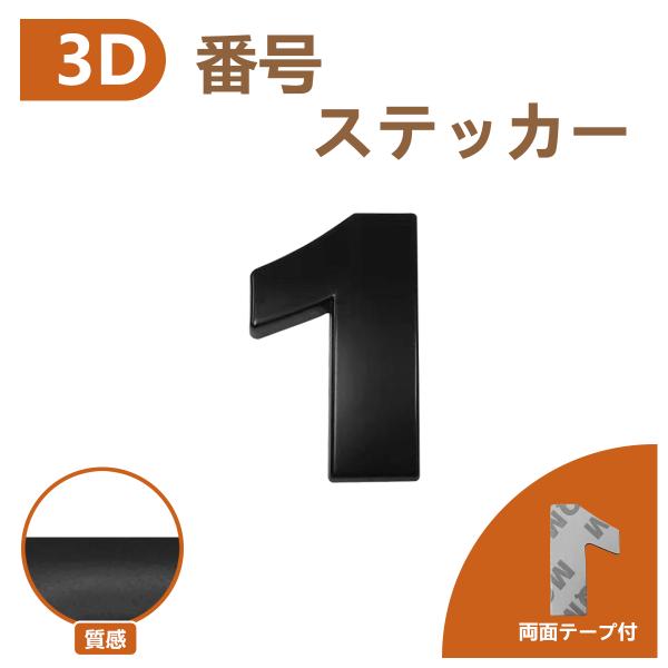 Amazon.co.jp: 改 エンブレム ブラックー 立体 メタル