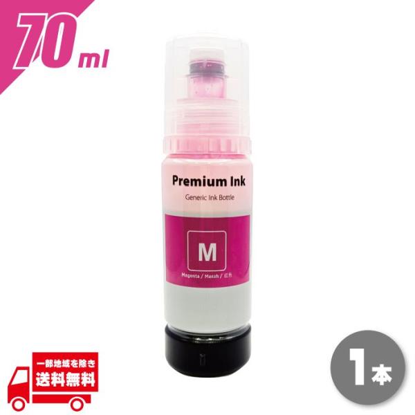 プリンター インク エプソン ハリネズミ マゼンタ 赤 70ml EW-M5610FT