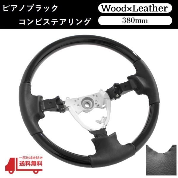 380mm15インチ ステアリング ブラックスポーツステアリング 黒PU合金
